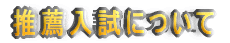 ���E�����ɂ���