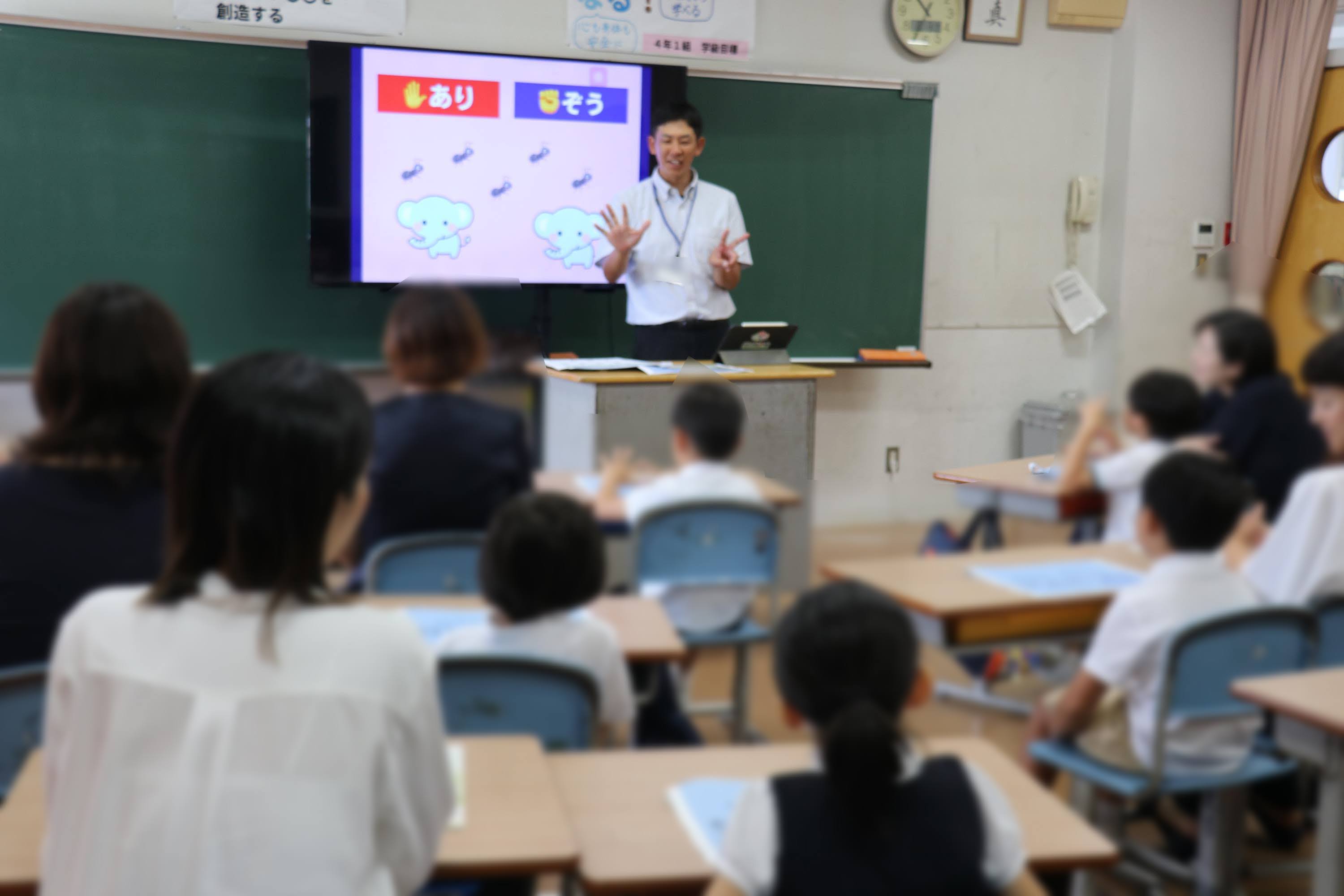 1日体験入学