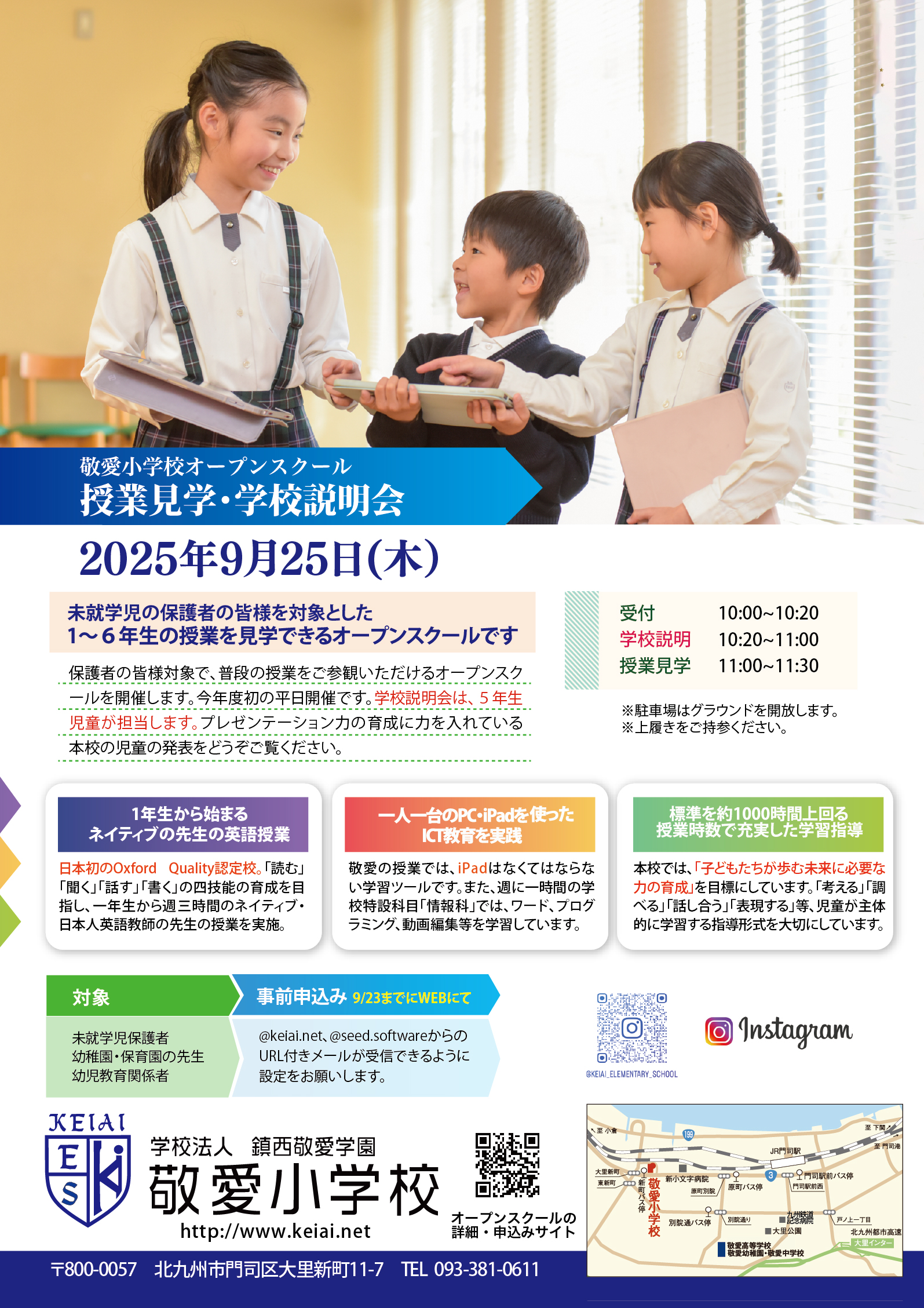 児童によるプレゼンテーションの様子