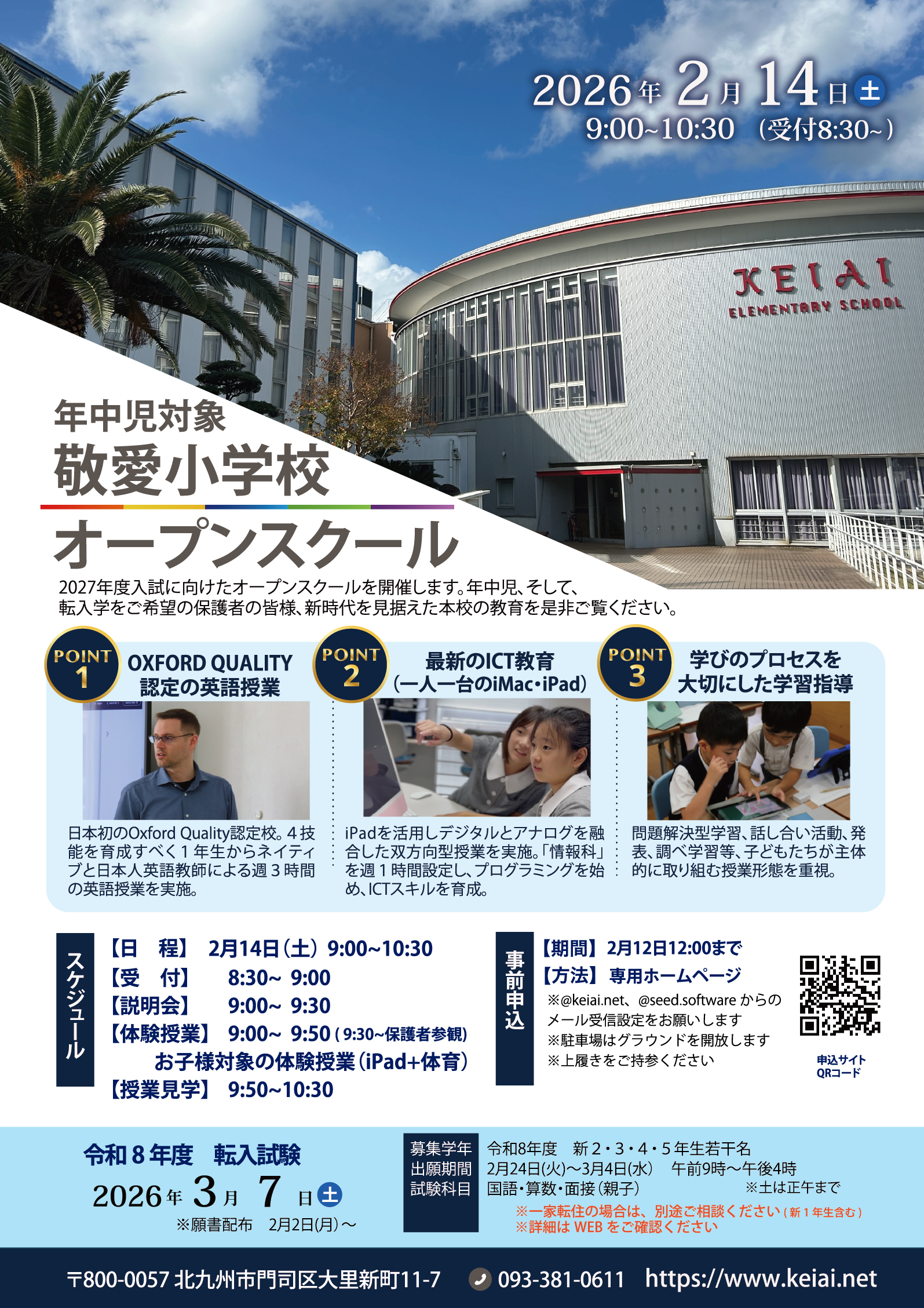 オープンスールリーフレット