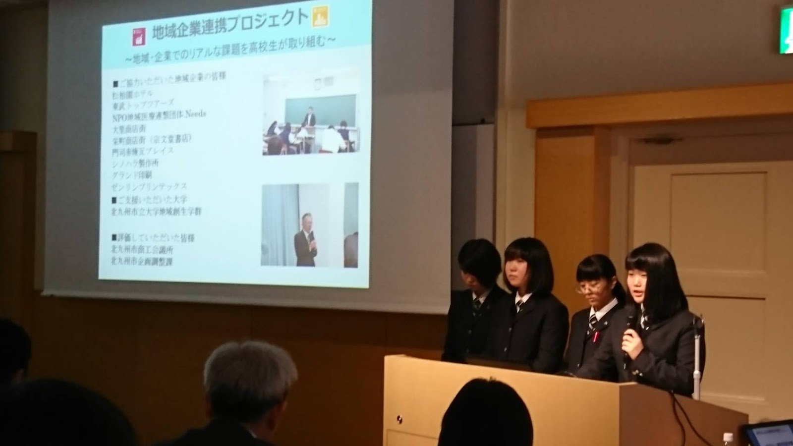 高校生による活動事例の発表の様子