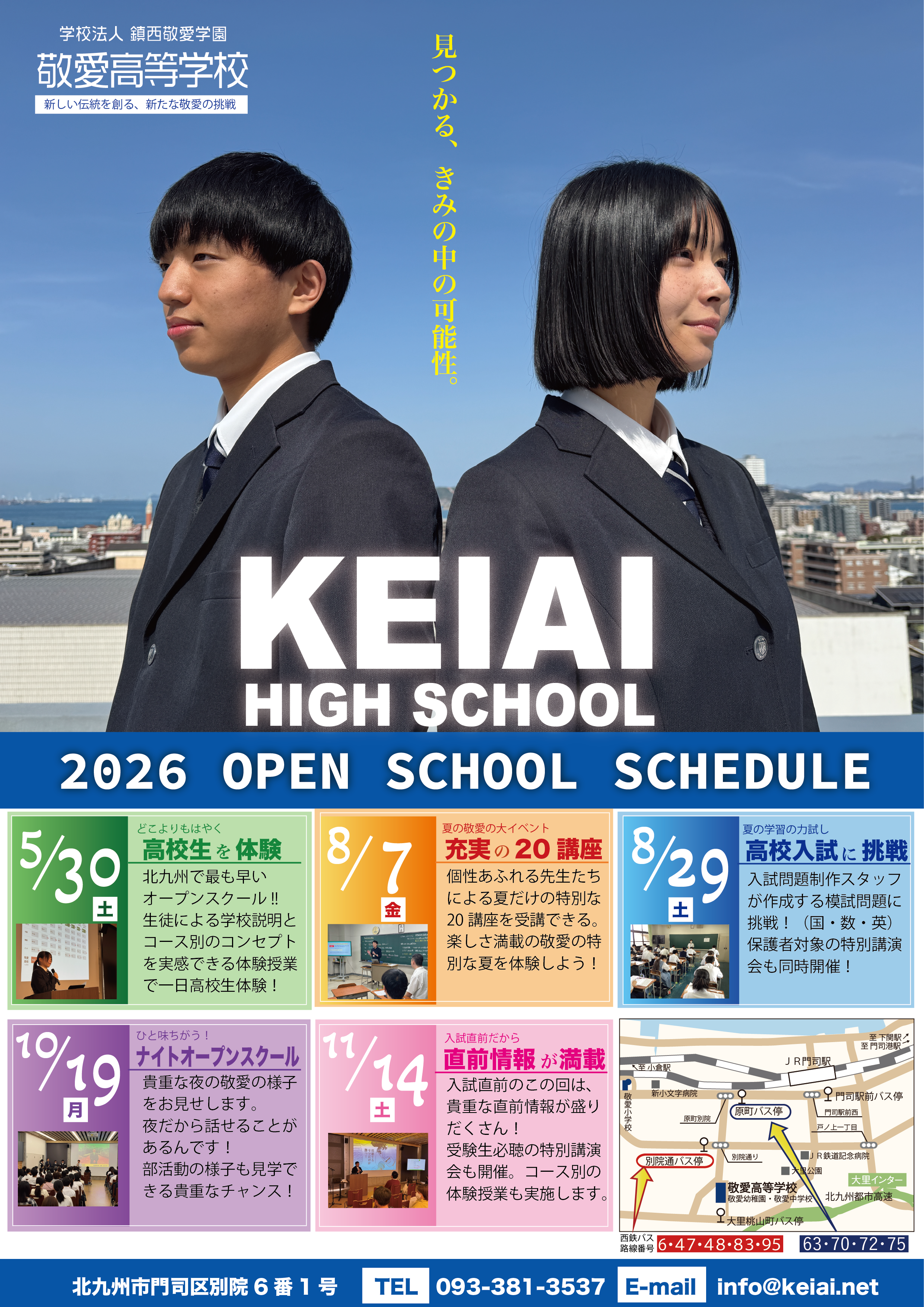 年間スケジュール