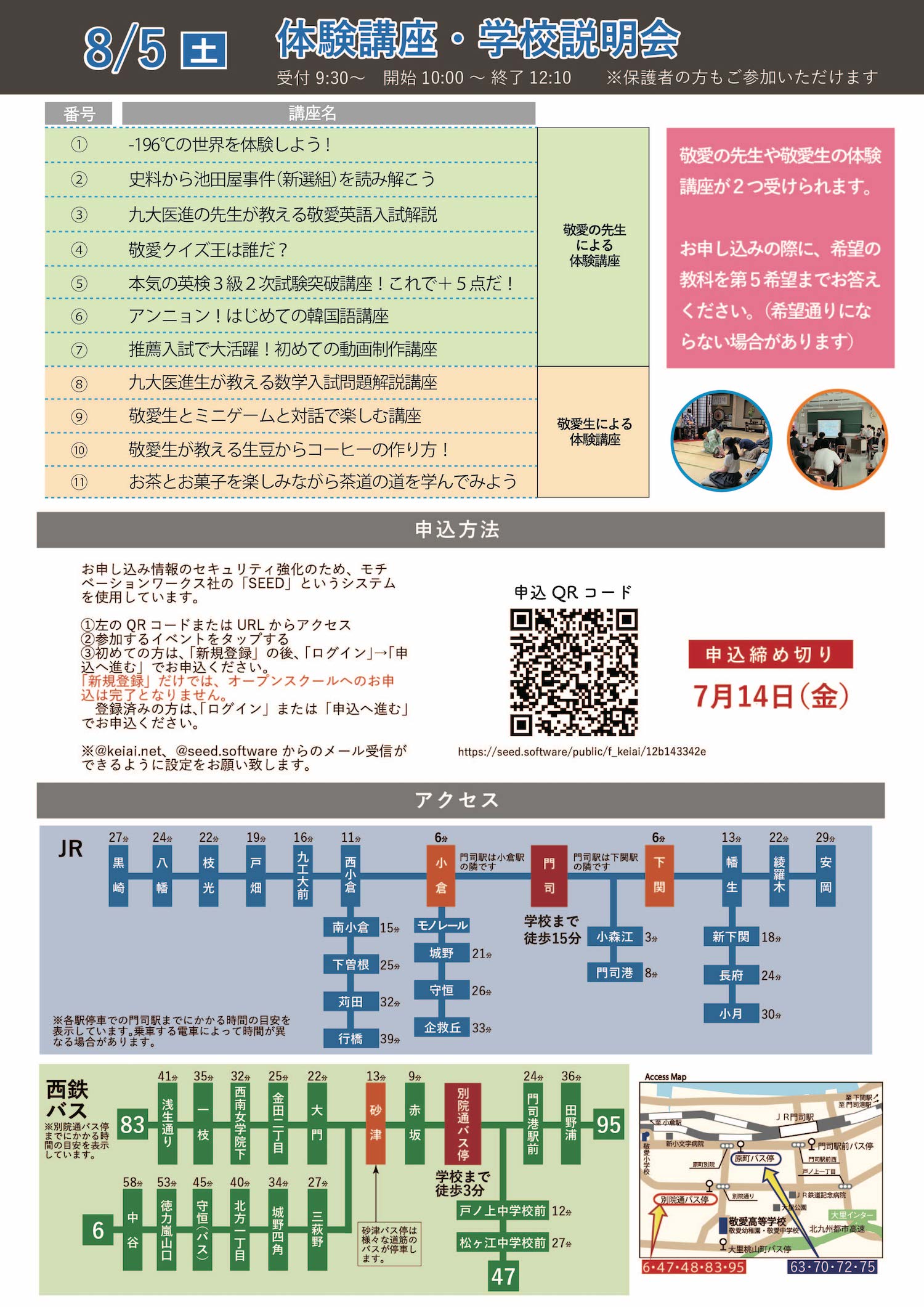 【オマケ付き】理英会　2021と2022年度　慶應エキスパート直前ゼミ 志望校別 オマケ付き】理英会 2021と2022年度 慶應エキスパート直前ゼミ