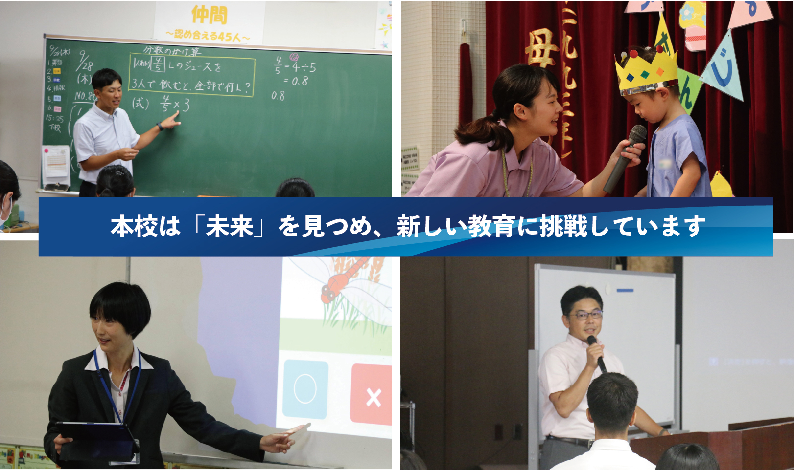 鎮西敬愛学園の生徒たち