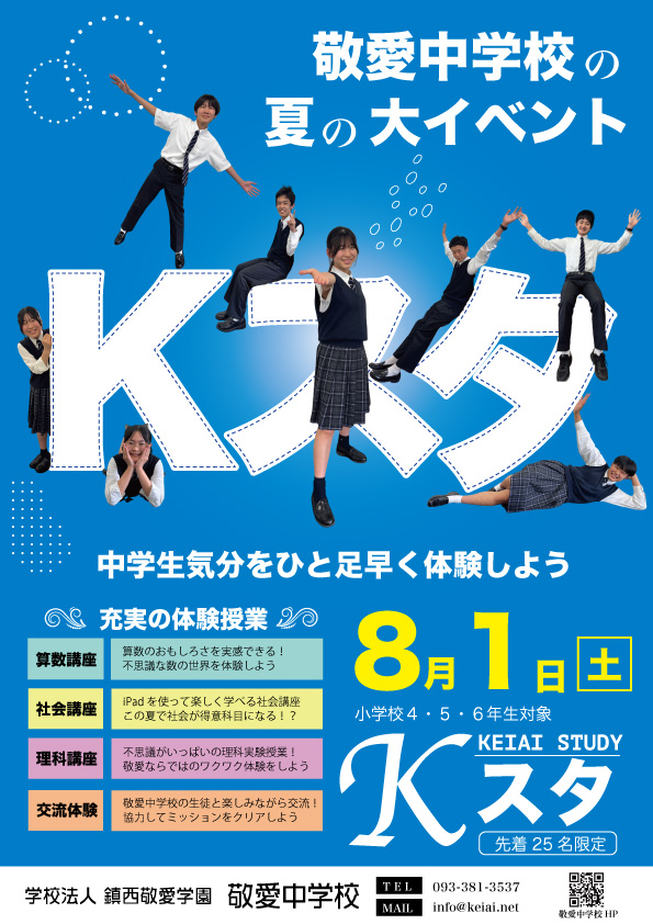 Kスタのイメージ