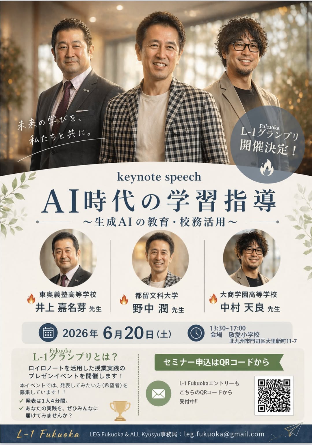 最新イベント告知