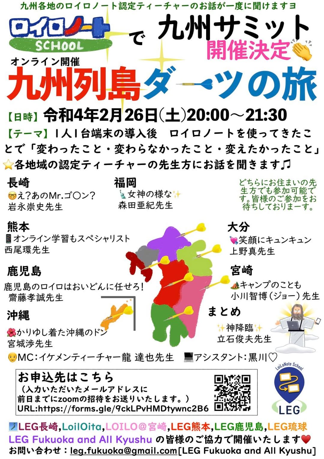 過去のイベント6