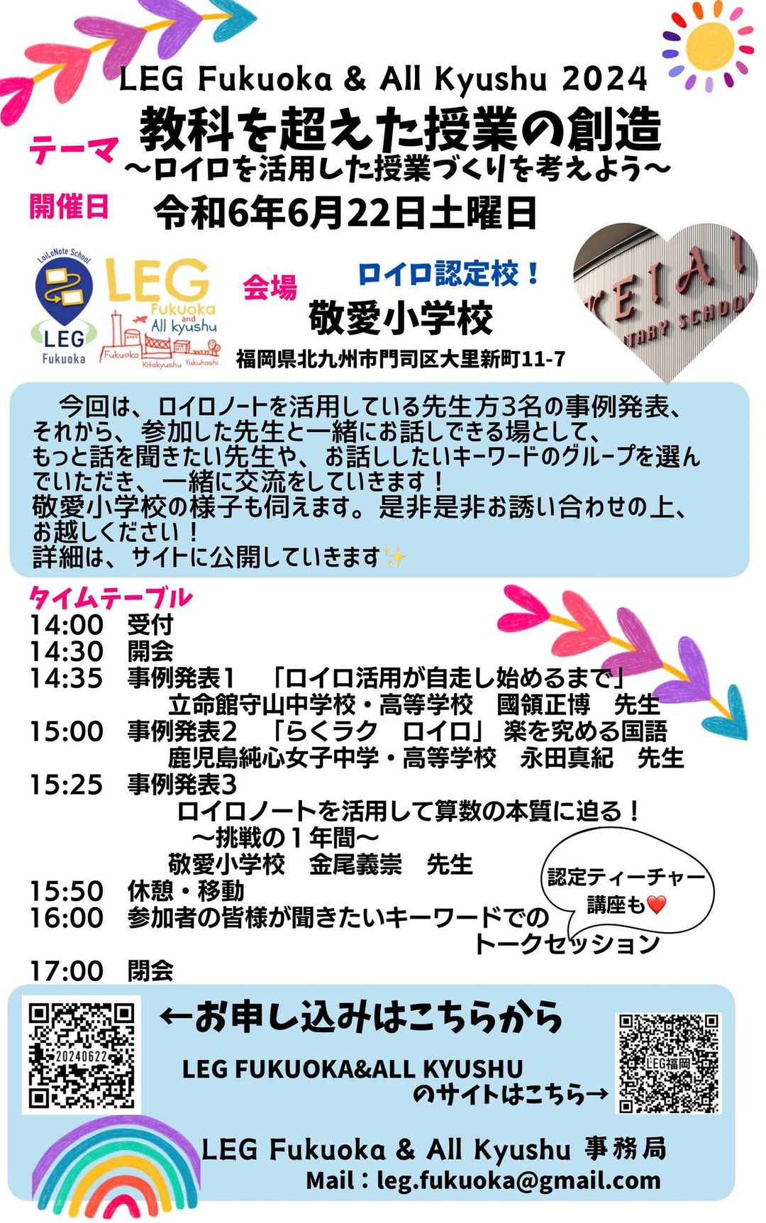 過去のイベント7