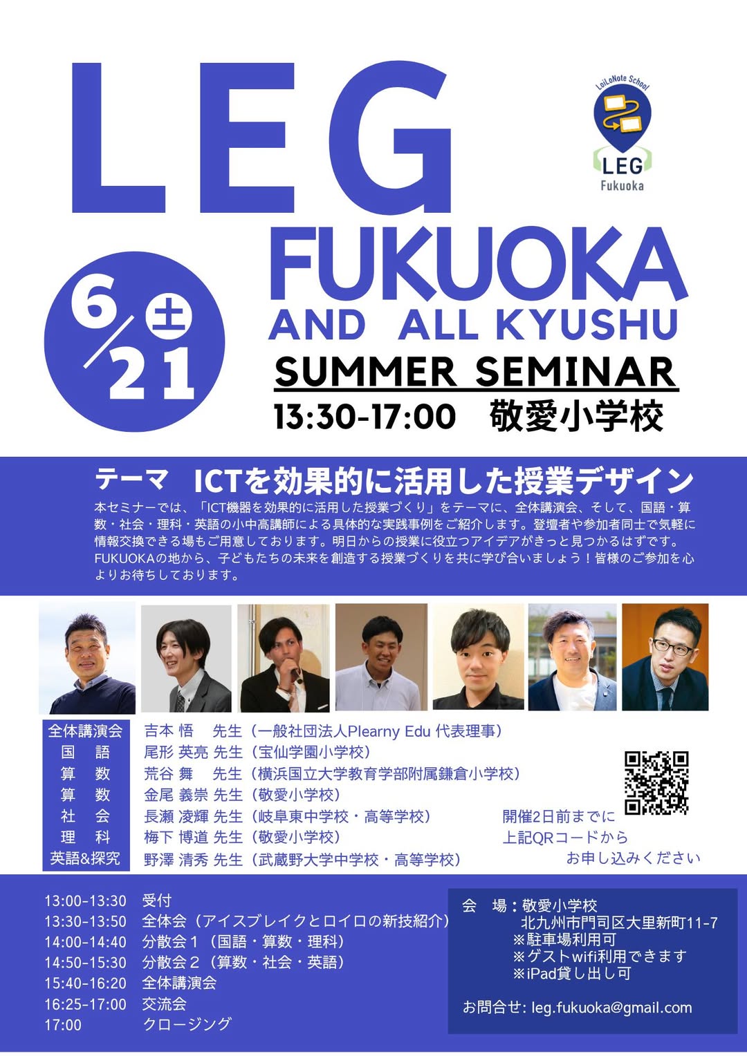 過去のイベント8