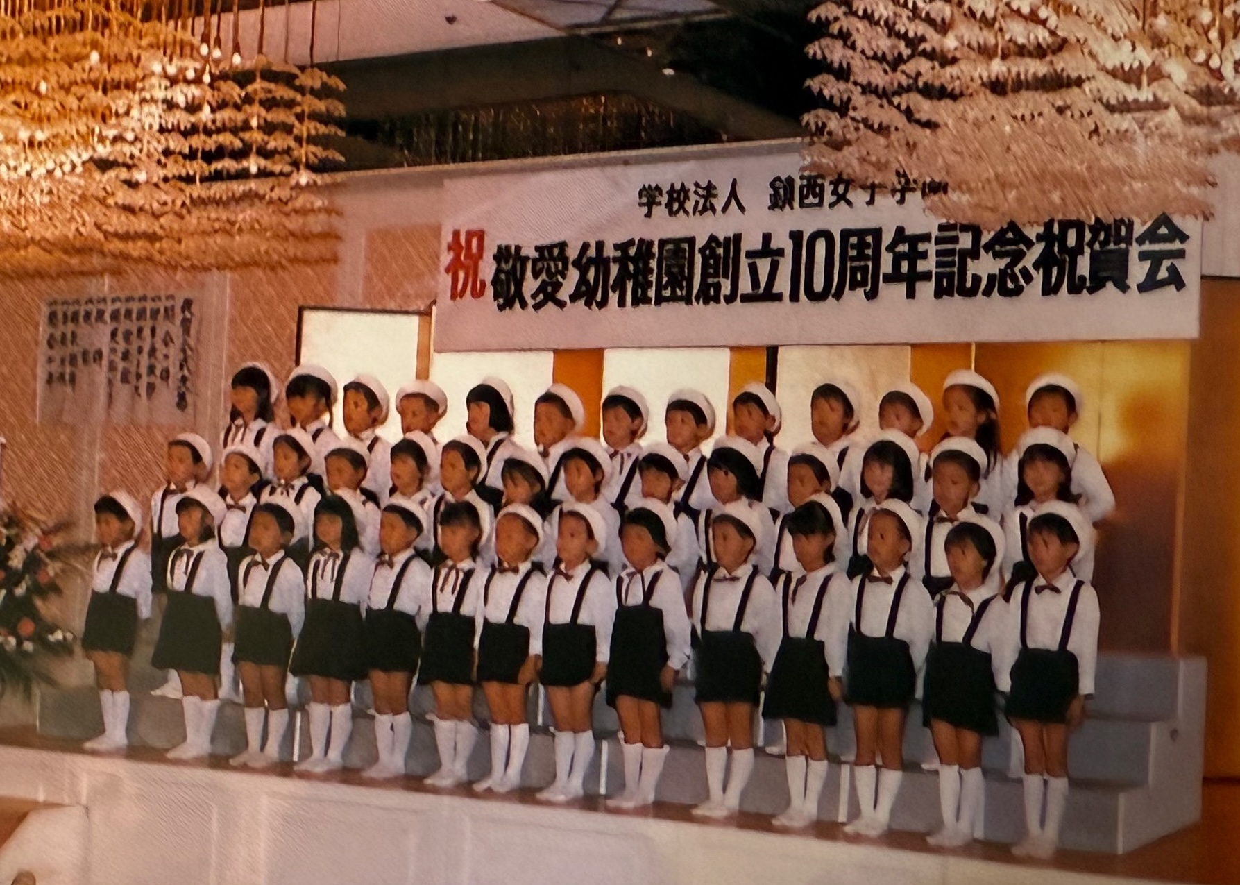 10周年記念祝賀会