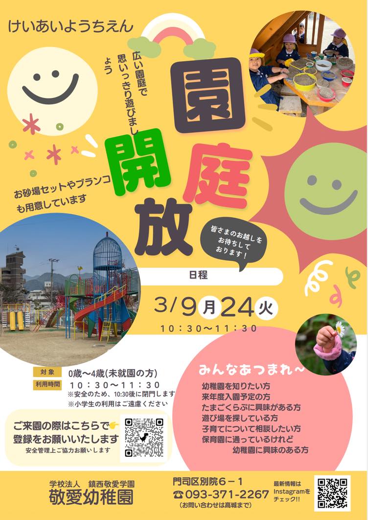 親子教室で遊ぶ子どもたち